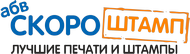 Печати и штампы ОПТОМ в Межгорье от 100 руб